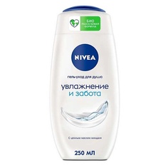Гель для душа NIVEA Гель-уход для душа Увлажнение и забота