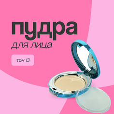 Пудра для лица ENOUGH Пудра компактная для лица COLLAGEN HYDRO MOISTURE TWO-WAY CAKE SPF25 PA++ со сменным блоком
