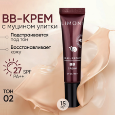 LIMONI BB крем для лица с экстрактом секреции улитки Snail Repair