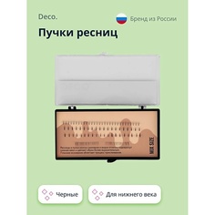 Ресницы накладные DECO. Пучки ресниц для нижнего века 112.0