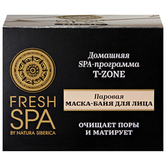 Маска для лица NATURA SIBERICA Паровая маска-баня для лица "T-ZONE" Fresh SPA home