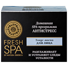 Маска для лица NATURA SIBERICA Тонус-маска для лица "АНТИСТРЕСС" Fresh SPA home