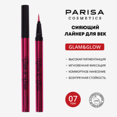 Подводка для глаз PARISA COSMETICS Лайнер для век GLAM&GLOW PF-300