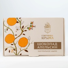 Мыло твердое АЭМСЗ Мыло Шоколад Апельсин 80.0
