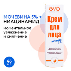 EVO LABORATOIRES Крем для лица с мочевиной 5% для всех типов кожи с признаками сухости 50.0