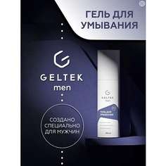 ГЕЛЬТЕК Гель для умывания Men 200.0