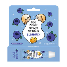 EGG PLANET Бальзам для губ OH MY! LIP BALM Голубика увлажняющий 10.0
