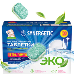 Таблетки для посудомоечной машины SYNERGETIC Биоразлагаемые бесфосфатные таблетки для посудомоечных машин ULTRA POWER 100.0