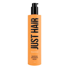 Шампунь для волос JUST HAIR Шампунь для блеска волос Shampoo