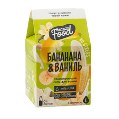 Соль для ванны BEAUTY FOX Расслабляющая соль для ванны "Банановый смузи" 200