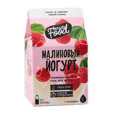 Соль для ванны BEAUTY FOX Тонизирующая соль для ванны "Малиновый смузи" 200
