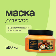 SEA OF SPA Маска для волос BIOSPA с кератином и маслом макадамии 500.0