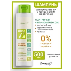 БЕЛИТА-М Шампунь для волос жирных у корней и сухих на кончиках 7 herbs 500.0