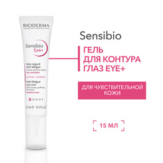 Гель для глаз BIODERMA Гель увлажняющий для нормальной и чувствительной кожи вокруг глаз Sensibio 15.0