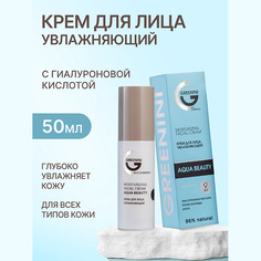 GREENINI Крем для лица увлажняющий 50