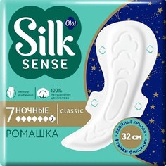 Прокладки ежедневные OLA! Silk Sense Classic Wings Singles Night Ночные прокладки с крылышками, аромат ромашка 7.0