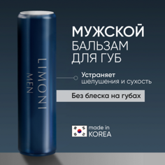 Бальзам для губ LIMONI MEN Мужской бальзам для губ Lipcare Stick "Бергамот" 5.0