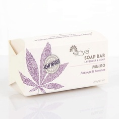 Мыло твердое ARYA HOME COLLECTION Мыло Lavender & Hemp 250.0