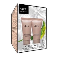 Набор средств для ухода за телом MINUS 417 Набор Дуо Увлажнение и Минералы My Body Duo