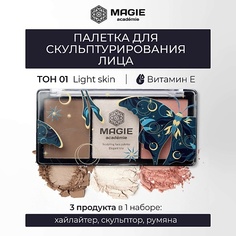 MAGIE ACADEMIE Палетка для скульптурирования лица Elegant trio