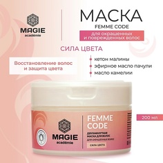 Маска для волос MAGIE ACADEMIE Маска для окрашенных волос Femme code Сила цвета 200.0