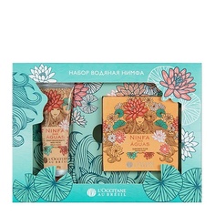 Набор средств для ухода за телом LOCCITANE AU BRESIL Набор Водяная нимфа Ninfa das Águas