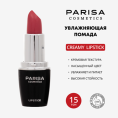 Помада для губ PARISA COSMETICS Lips помада для губ