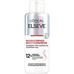 Шампунь для волос ELSEVE Бондинг-пре-шампунь для поврежденных волос "Молекулярное восстановление" Bond Repair