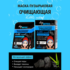 Маска для лица FLORESAN Пузырьковая маска очищающая DEEP DETOX 150.0 ФЛОРЕСАН