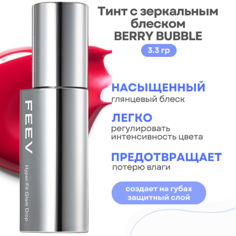 Тинт для губ FEEV Тинт с зеркальным блеском Hyper-fit Glam Drop
