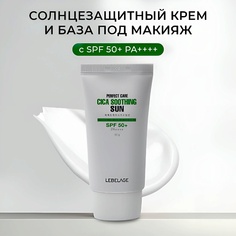 Солнцезащитный крем для лица и тела LEBELAGE Успокаивающий солнцезащитный крем с центеллой (SPF 50+ PA+++) 50.0