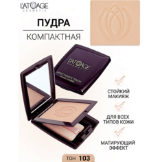 Пудра для лица LATUAGE COSMETIC Пудра компактная AFFECTIONATE TOUCH