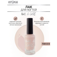 LATUAGE COSMETIC Лак для ногтей NAIL & CARE 9.0