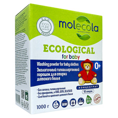 Порошок для стирки MOLECOLA Гипоаллергенный порошок для стирки детского белья экологичный КОНЦЕНТРАТ 1000.0