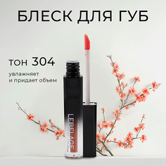 Блеск для губ LEBELAGE Увлажняющий блеск для губ с эффектом объема DEEP KISS VOLUME LIP GLOSS