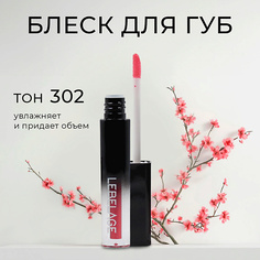 Блеск для губ LEBELAGE Увлажняющий блеск для губ с эффектом объема DEEP KISS VOLUME LIP GLOSS