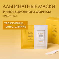 Маска для лица D`ALBA d`Alba Альгинатная маска для лица White Truffle Serum & Cream Modeling Mask [Nutritive/Hydrating] 264.0 Dalba