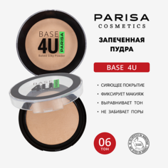 Пудра для лица PARISA COSMETICS Parisa Пудра запеченная Base 4U