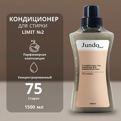 JUNDO Limit Кондиционер для белья № 2 1500.0