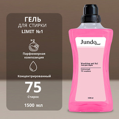 JUNDO Limit Гель для стирки № 1 1500.0