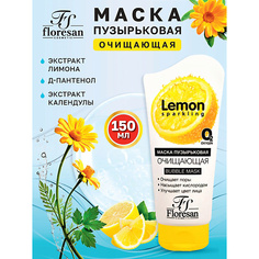 Маска для лица FLORESAN Пузырьковая маска для лица очищающая Sparkling lemon ФЛОРЕСАН