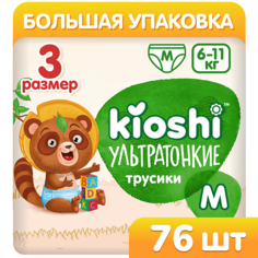 Подгузники KIOSHI Трусики ультратонкие (M) 6-11 кг