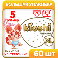 Подгузники KIOSHI Трусики Premium ультратонкие (XL) 12-16кг
