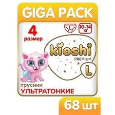 Подгузники KIOSHI Трусики Premuim ультратонкие (L) 10-14 кг