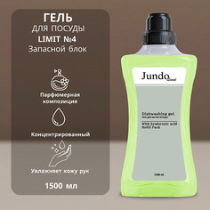 Гель для мытья посуды JUNDO Limit №4 Средство для мытья посуды