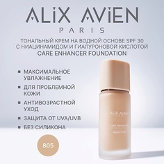 Тональное средство ALIX AVIEN Крем тональный с уходом Care enhancer foundation