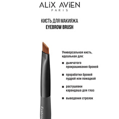 ALIX AVIEN Кисть для бровей Eyebrow brush