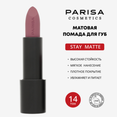 Помада для губ PARISA COSMETICS Помада матовая Stay Matte