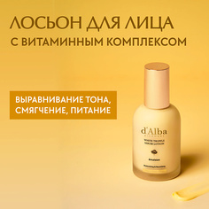 D`ALBA Лосьон для лица White Truffle Moisturizing Serum Lotion Dalba