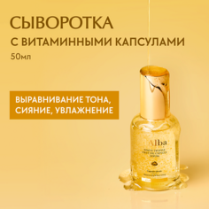 D`ALBA Сыворотка для лица White Truffle First Oil Capsule Serum Dalba